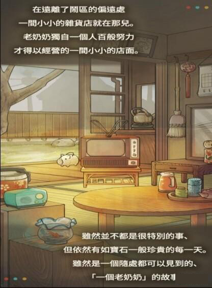 昭和雜貨店物語3