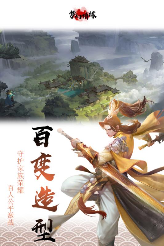 夢幻情緣