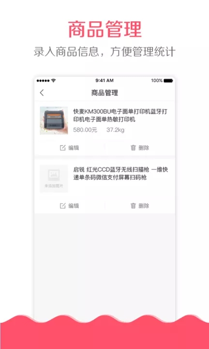 微掌柜