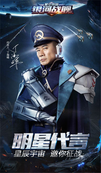 銀河戰(zhàn)艦游戲