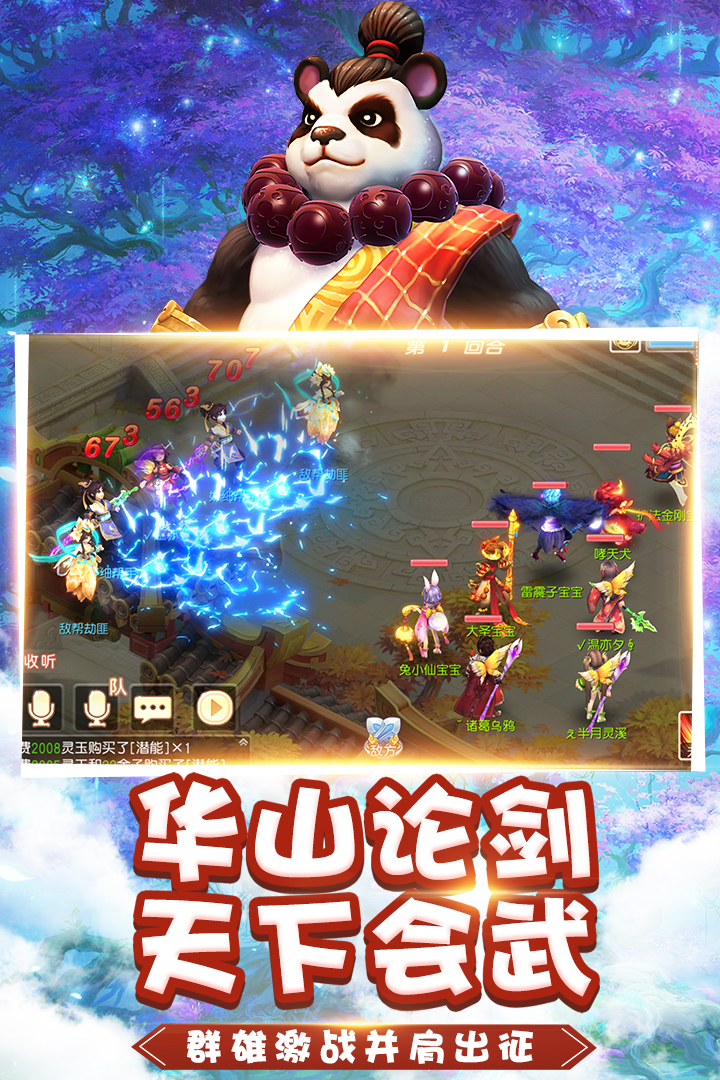 桃源仙境  九游版