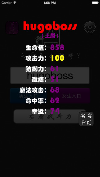 人品計算器
