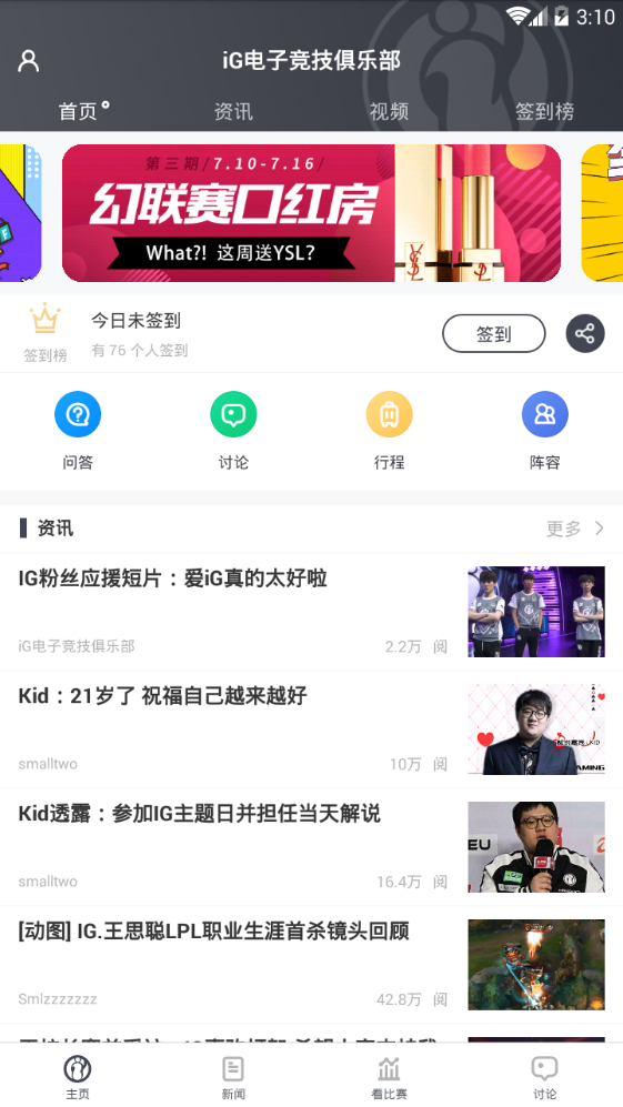 iG俱乐部app
