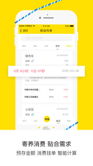 寵老板