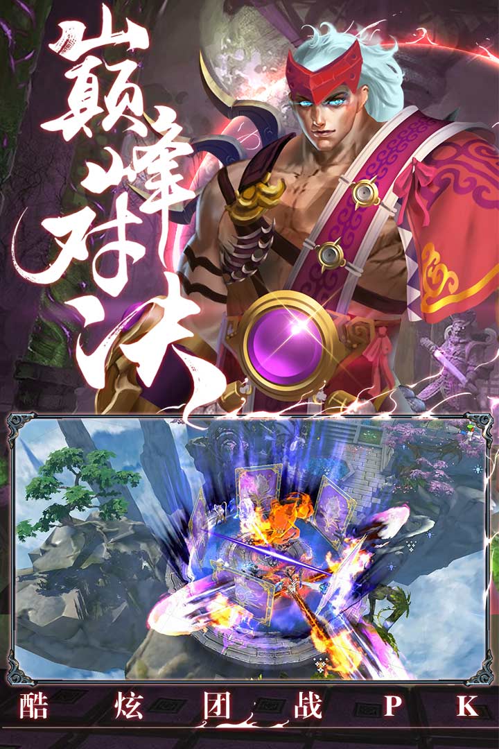 情劍奇緣  九游版