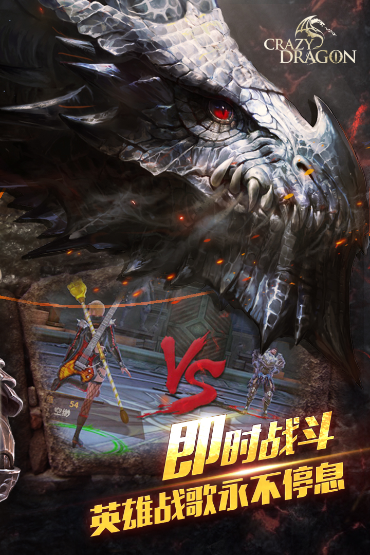 神龍戰爭  九游版