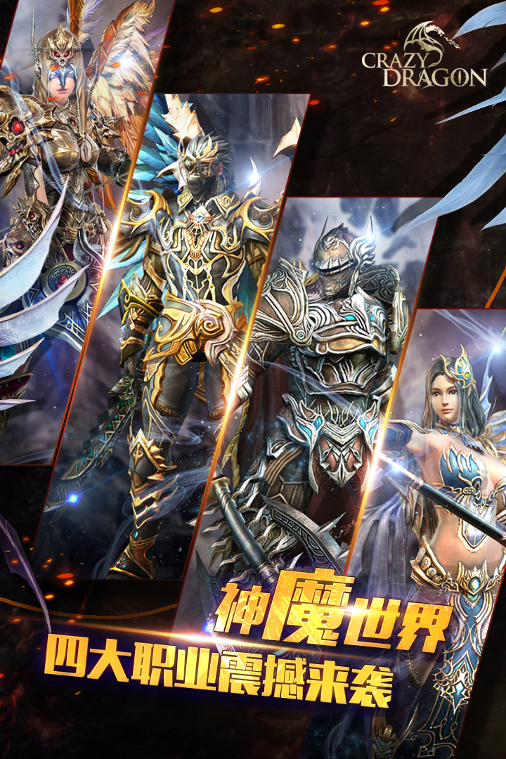 神龍戰爭  九游版