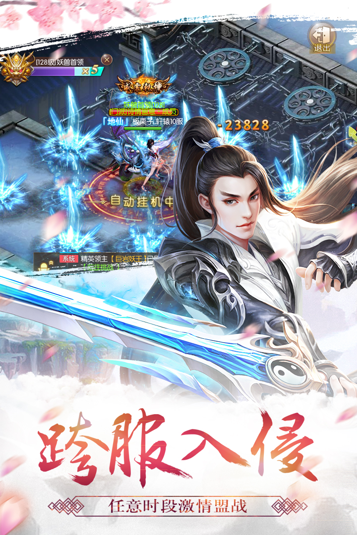 天劍訣  九游版
