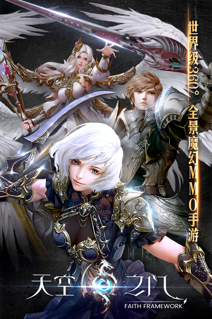 天空之門  九游版