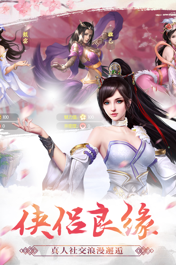 天劍訣  九游版