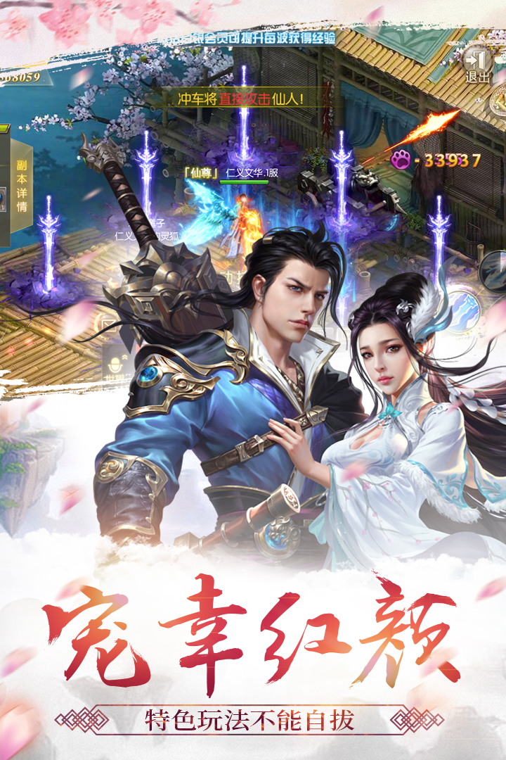 天劍訣  九游版