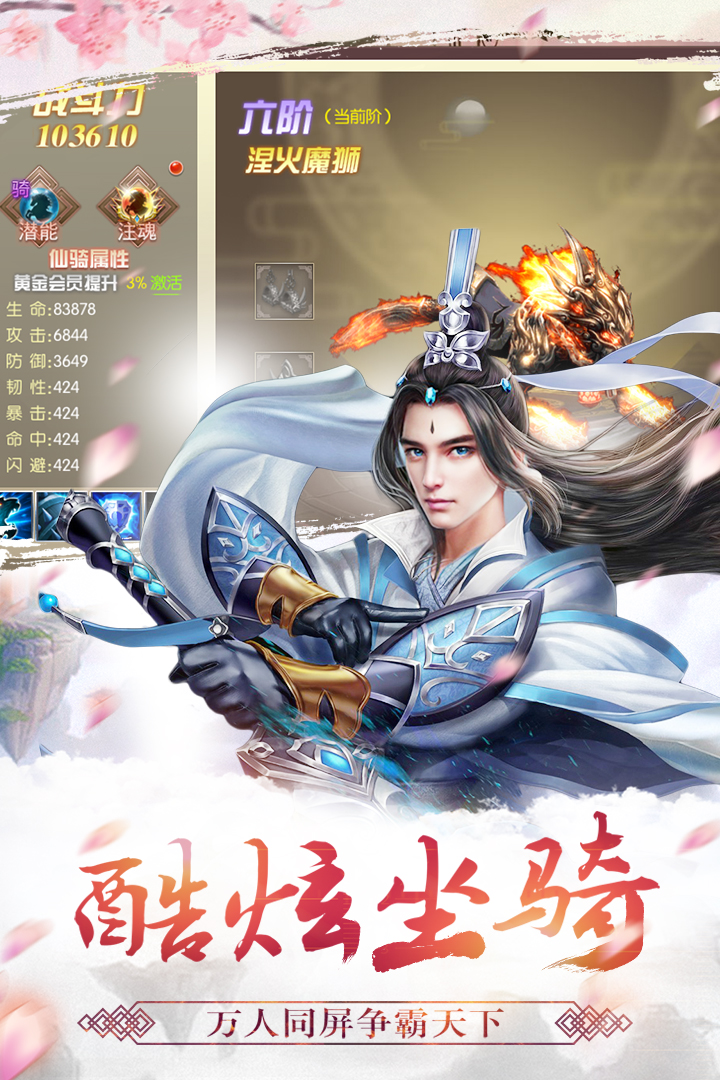 天劍訣  九游版