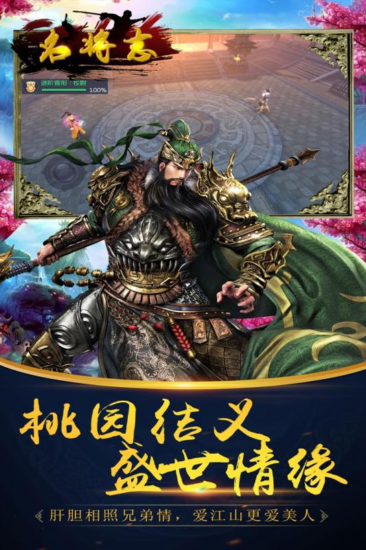 名將志