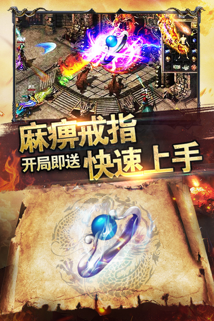 屠龍世界  九游版