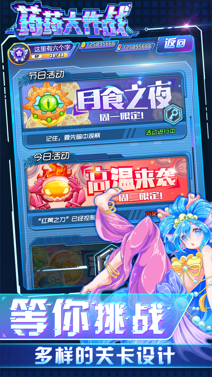 藥藥大作戰(zhàn)