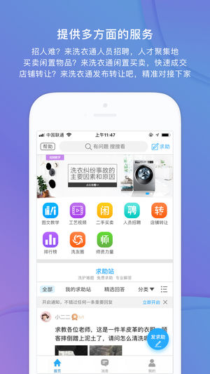 洗衣通