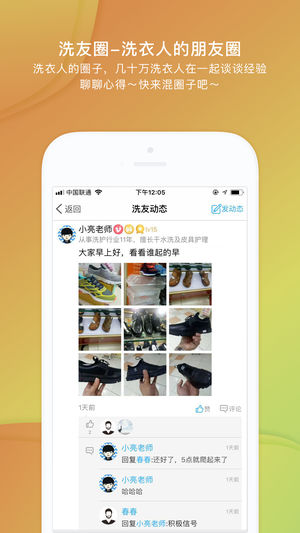 洗衣通