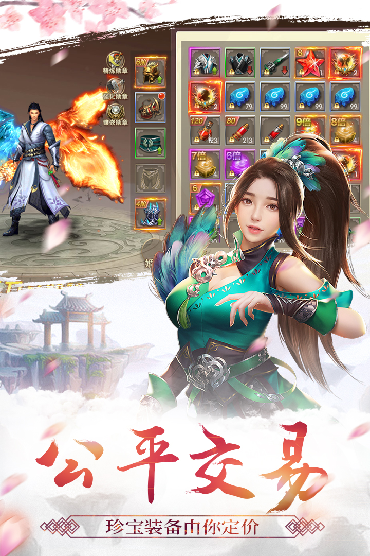 天劍訣  九游版