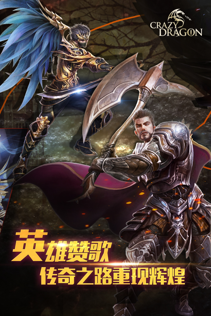神龍戰爭  九游版