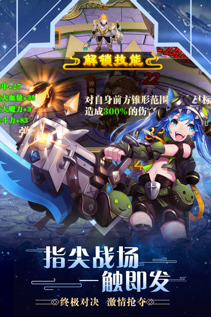 合金幻想  九游版