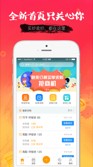 找紗網
