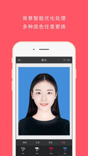 最美證件照