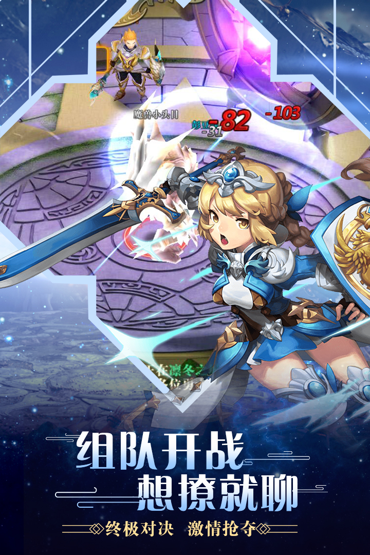 合金幻想  九游版