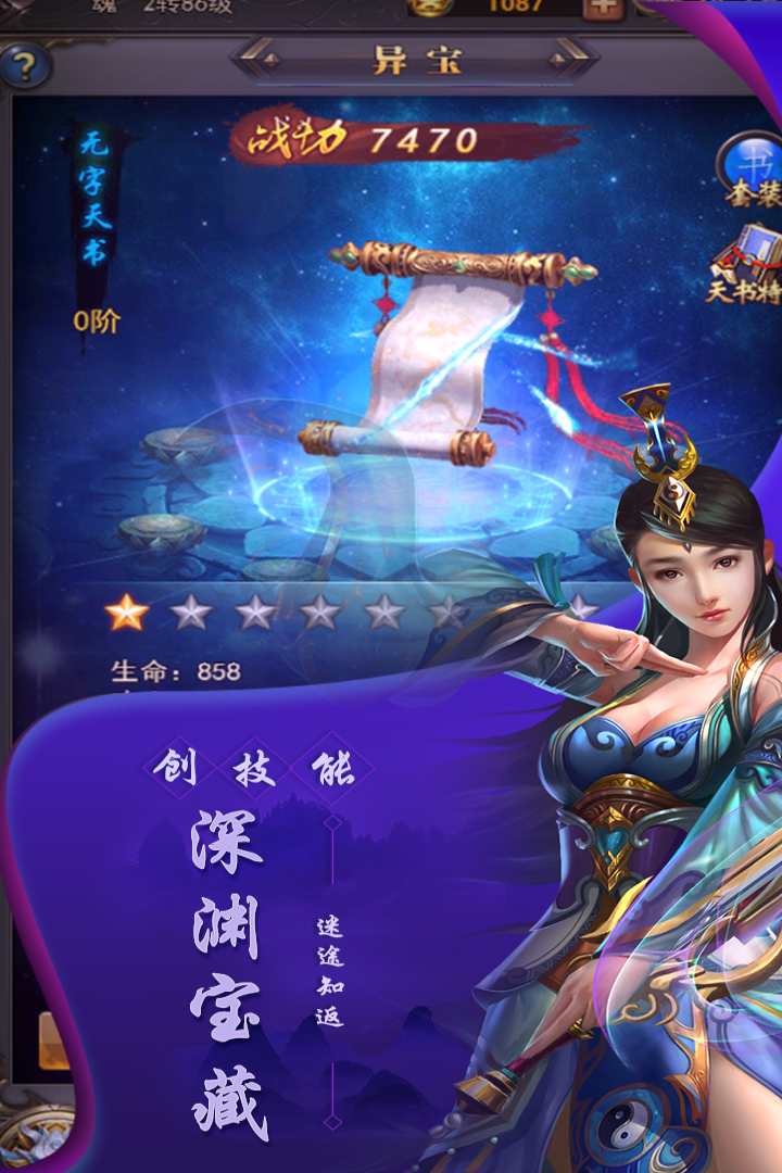 大家一起上  九游版