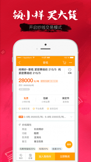 找紗網