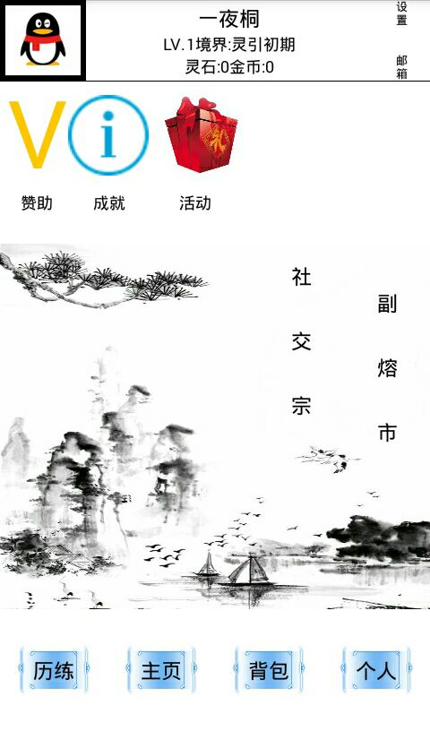 仙墟