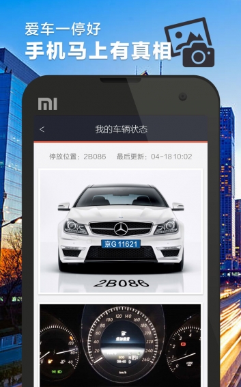 悠泊停車