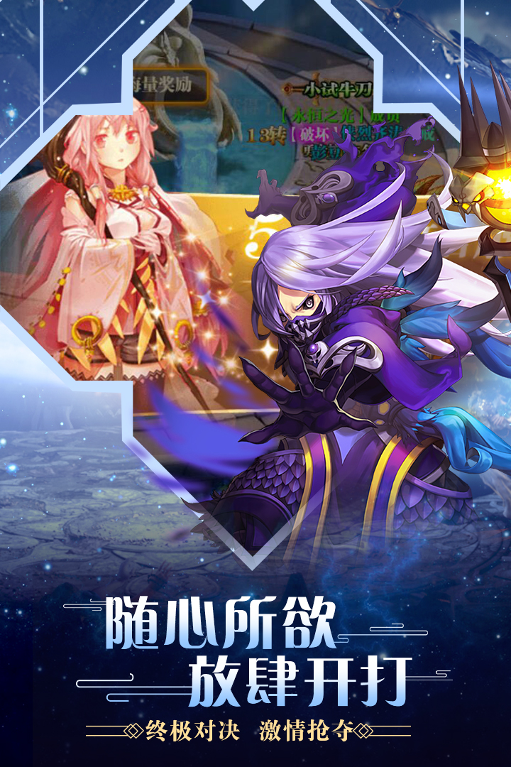 合金幻想  九游版