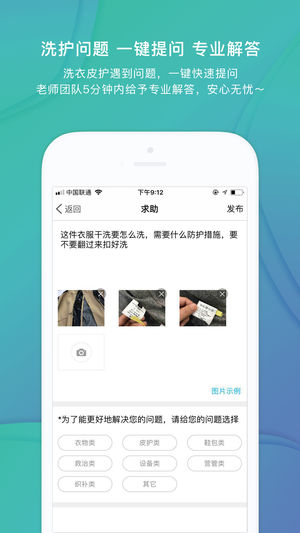洗衣通