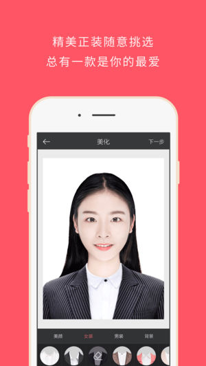 最美證件照