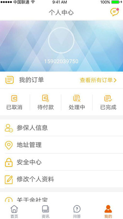 考拉社保