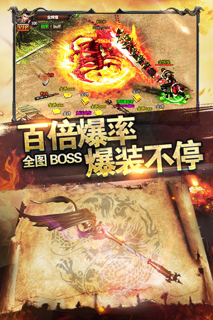 屠龍世界  九游版