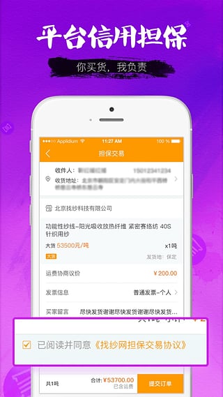 找紗網