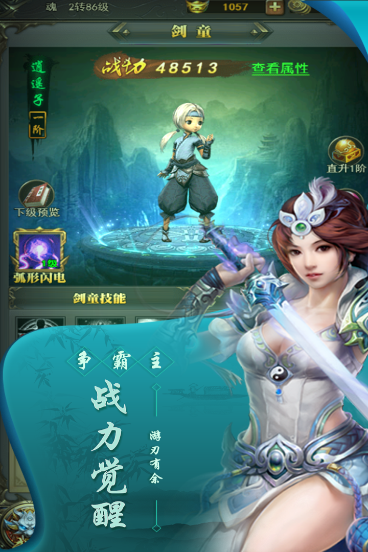 大家一起上  九游版
