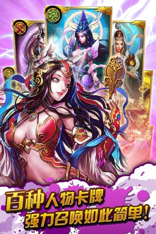 封神傳  九游版