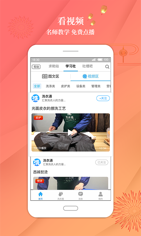 洗衣通