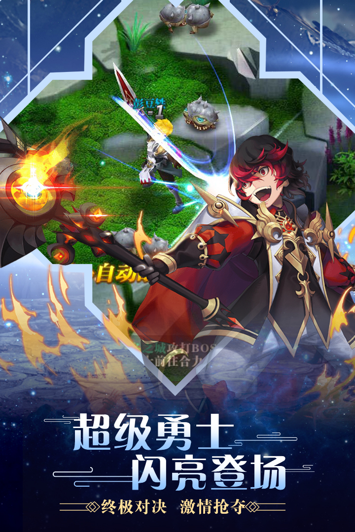 合金幻想  九游版