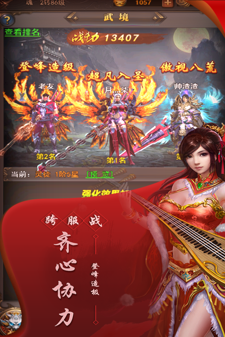 大家一起上  九游版