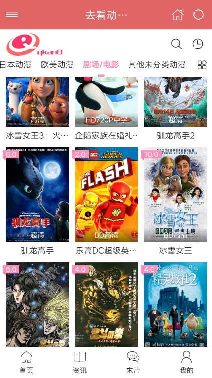 一起看動漫