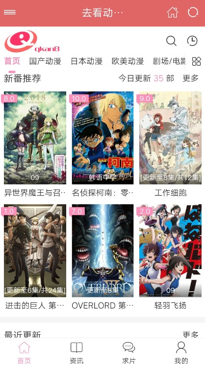 一起看動漫