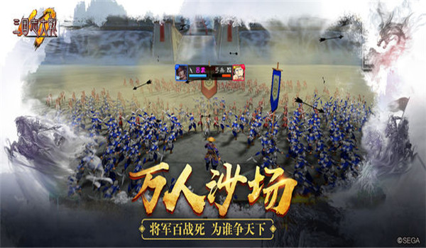 三國(guó)志大戰(zhàn)M游戲