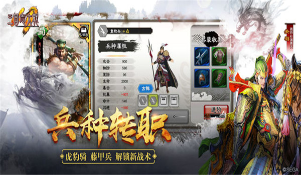 三國(guó)志大戰(zhàn)M游戲