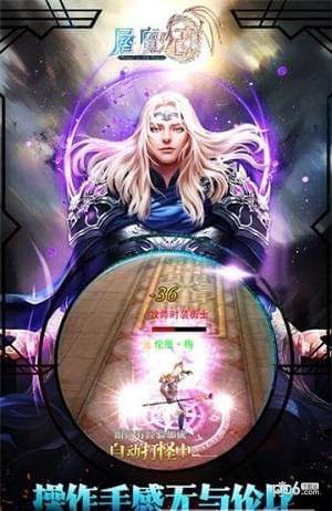 屠魔紀