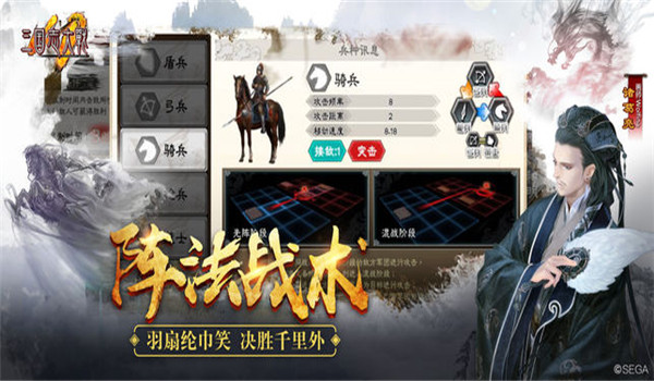 三國(guó)志大戰(zhàn)M游戲