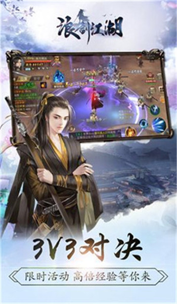 浪劍江湖