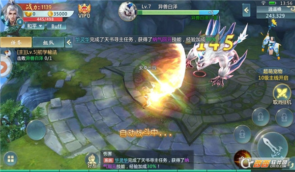 萬界仙穹